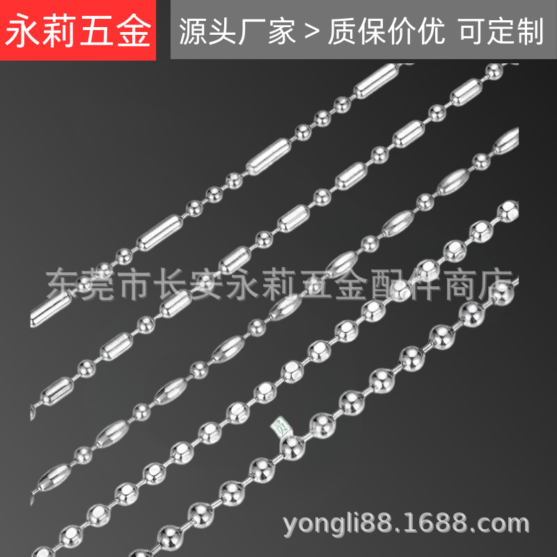 厂家批发现货铜波珠链广告挂牌服饰珠链不锈钢304珠链彩色珠链