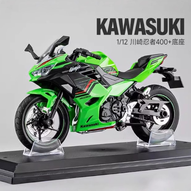 Kawasaki ninja400 locomotive model simulation alloy ninja locomotive model boyfriend birthday gift Christmas