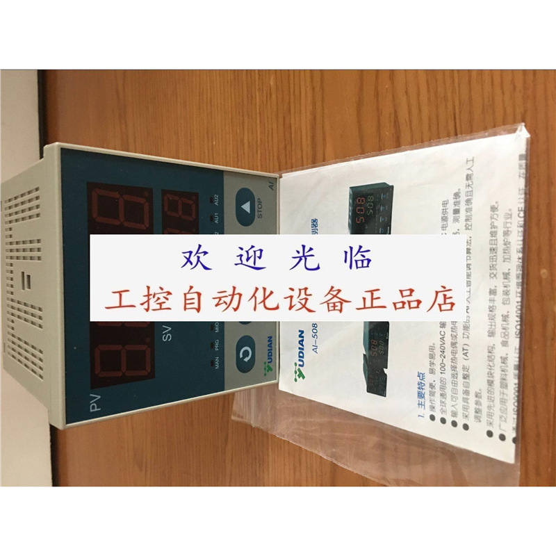 AI-509A 厦门宇电AI-509DW1 AI-509BNL0L0 AI-509 A L1 L1编码器.