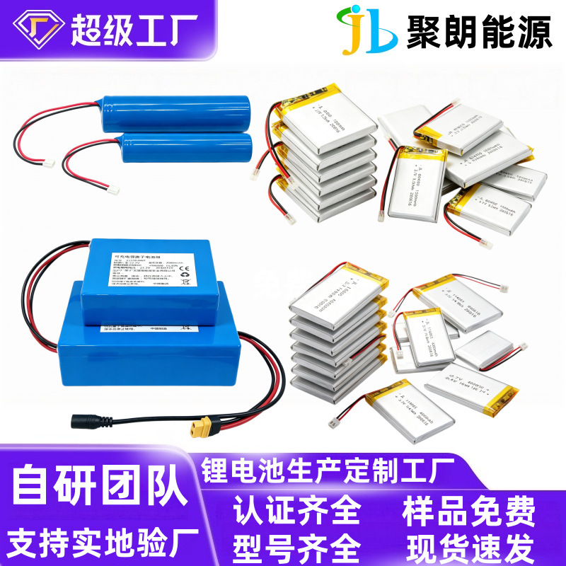 Customized polymer lithium battery pack 18650 lithium battery pack 21700 lithium battery pack 14500 lithium battery pack Customized polymer lithium battery pack 18650 lithium battery pack 21700 lithium battery pack 14500 lithium battery pack