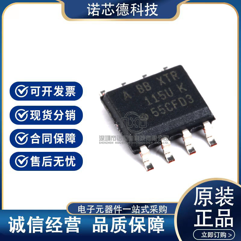 XTR115UA/2K5 SOP8封装 ADC/DAC专用芯片 原装正品