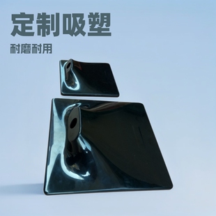 Manufacturer Customized Abs Car Testing Machine Shell Blister Processing Wear-Resistant Auto Parts Shell Blister Processing