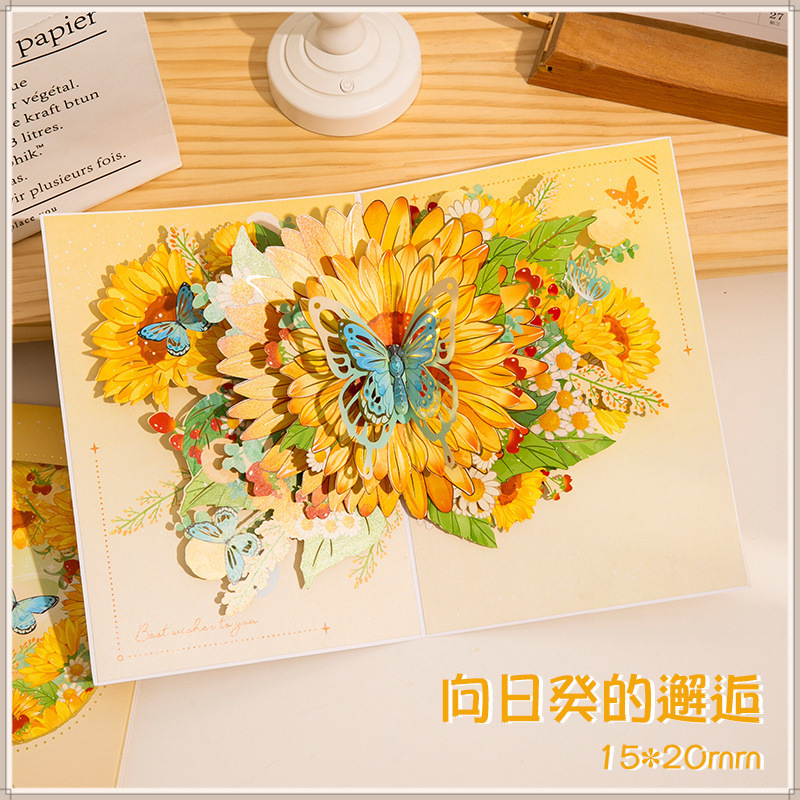 해바라기의 만남 [입체 축하 카드]