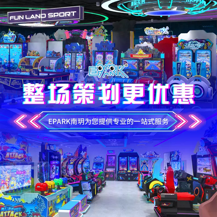 跨境电玩城游艺机娱乐设备游乐场游戏厅大型投币游戏动漫城游戏机