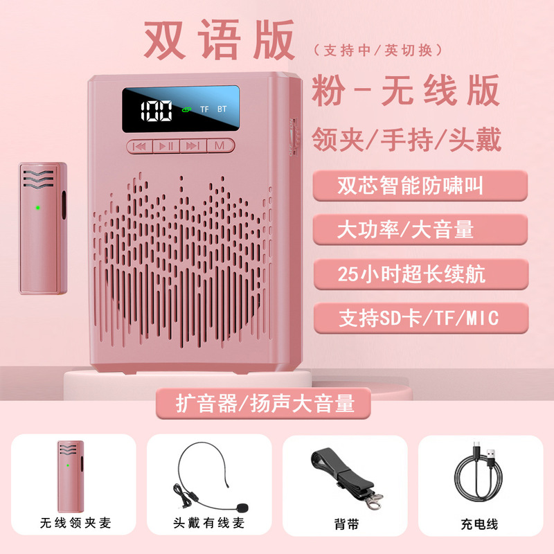 プライベートモデル ZL66 ワイヤレスラベリアマイクアンプ教師専用クラス Bluetooth 小型蜂アンプスピーカー|undefined