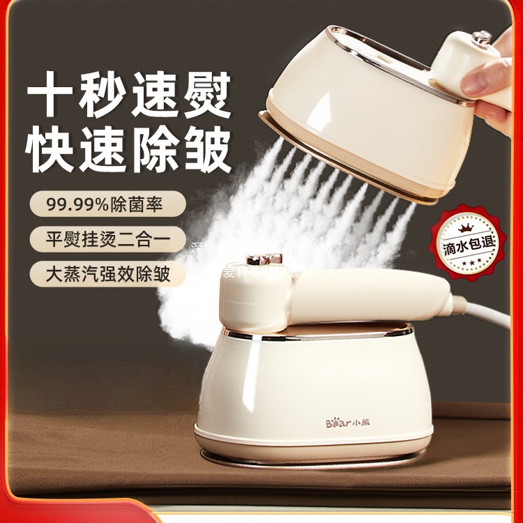 Bear Handheld Ironing Machine Household Small Garment Ironing Machine Steam Portable Electric Iron Ironing Clothes 2025 New Model