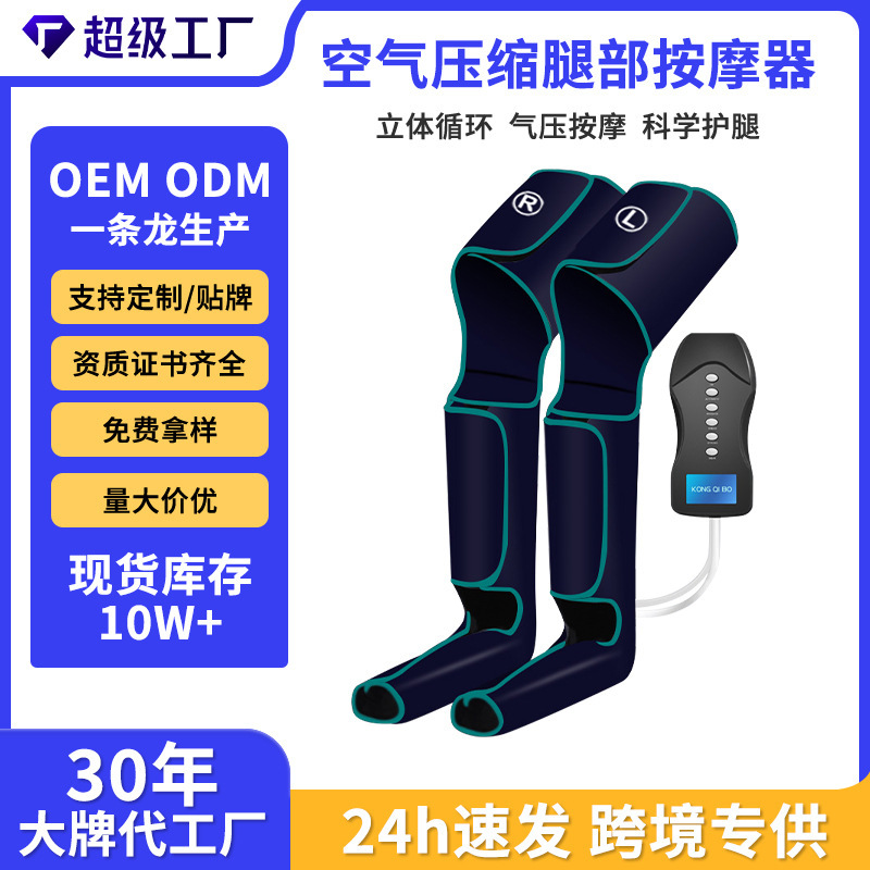 Labeled Cross-Border Foot Compression Air Pressure Household Electric Leg Massager Air Wave Leg Massager Labeled Cross-Border Foot Compression Air Pressure Household Electric Leg Massager Air Wave Leg Massager