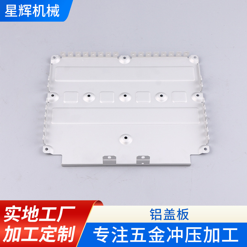 供应 音控系统配件铝盖板 冲压成型氧化加工  各类冲压件加工