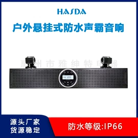 扬声器;其他船舶配件;汽车音箱