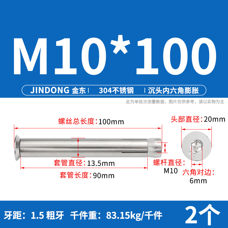 Анкерный болт All Directions M6*40 шестигранный