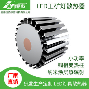 80W nano coating heat radiation copper phase change heat column high power led mining lamp radiator