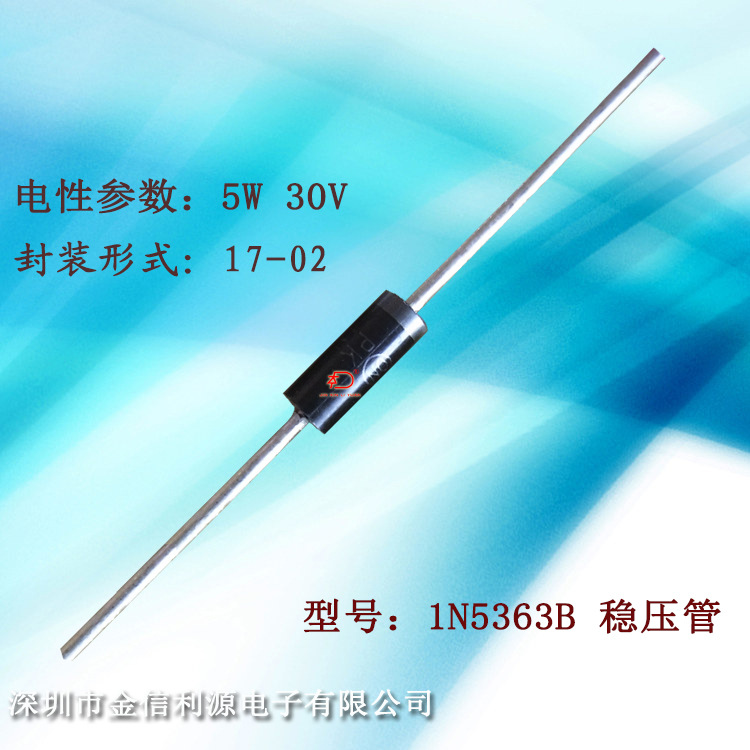 5W30V插件稳压管1N5363B工作电流40mA最大电流158mA封装17-02