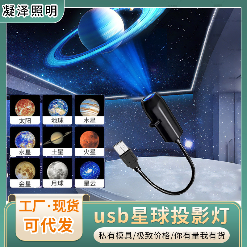 跨境星球星空投影灯月球 卧室创意LED小夜灯Logo投影灯网红背景灯