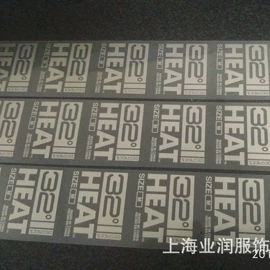 洗唛、商标;烫图、烫钻;热转印纸