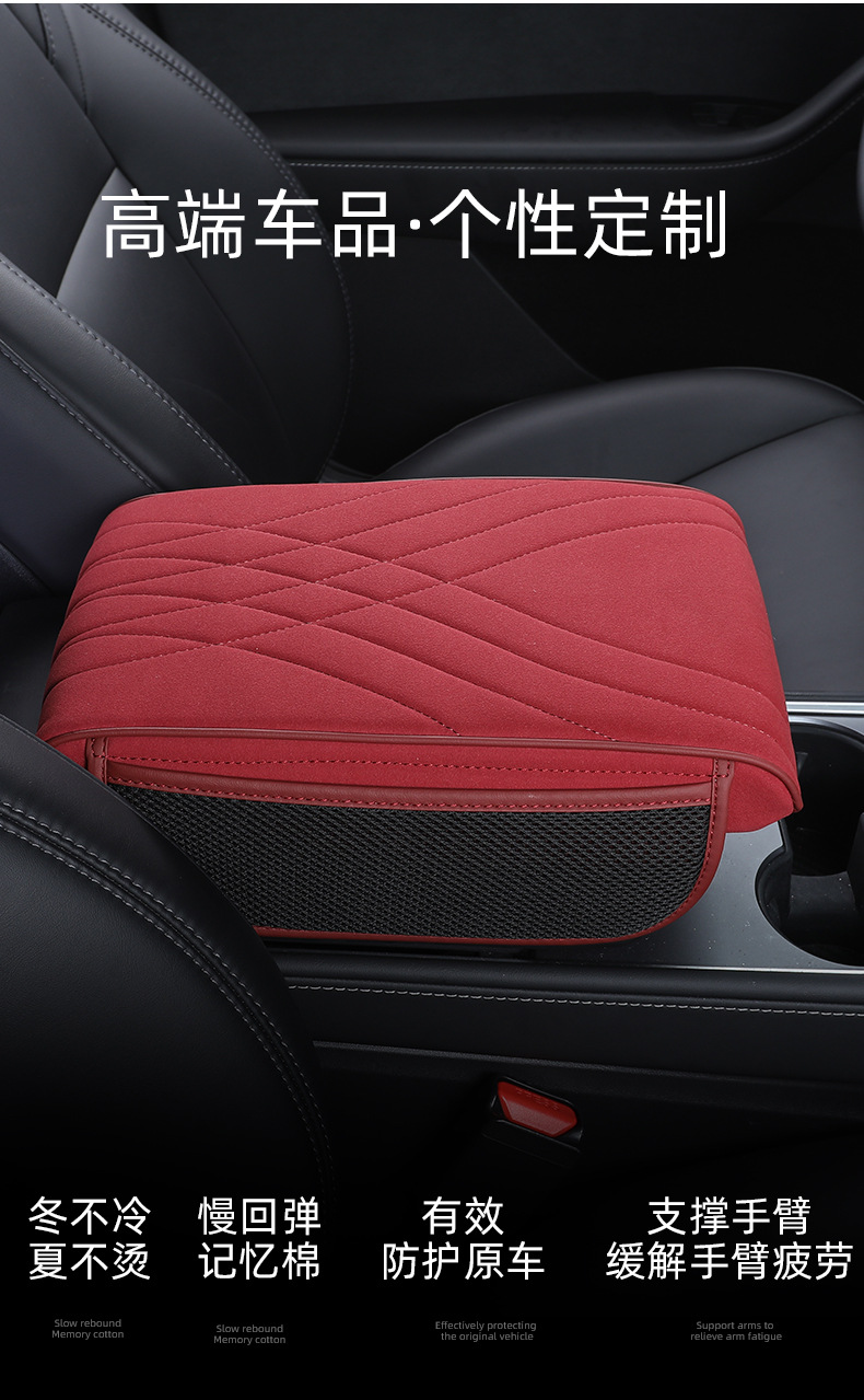 Car Armrest Box Pad Interior High-Grade Suede Increase Pad Universal