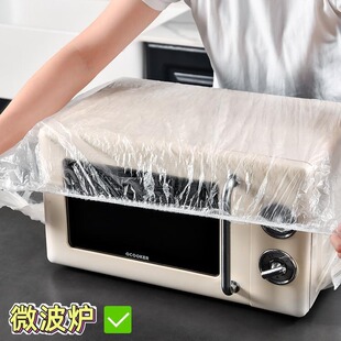 Thickened Disposable Dust Cover Household Appliances Dream Rice Cooker Pot Kitchen Baking Pan Microwave High Transparent Film Cover