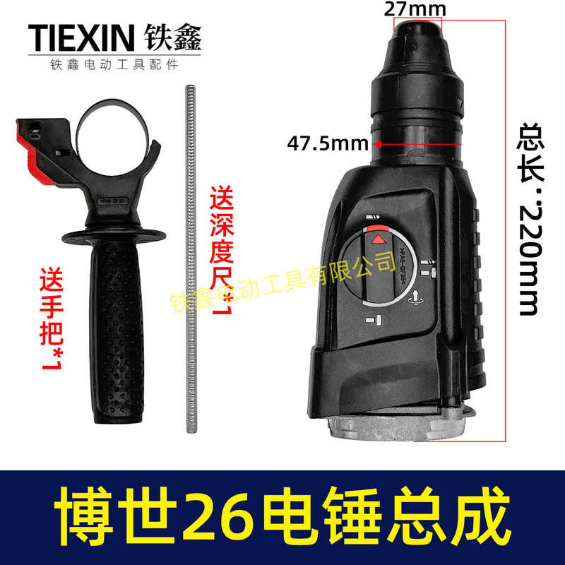 ボッシュ 26 電動ハンマーヘッドアセンブリ ボッシュ 26 インパクトドリルシリンダーアセンブリ ボッシュ 26 電動ハンマー前半 04664|undefined
