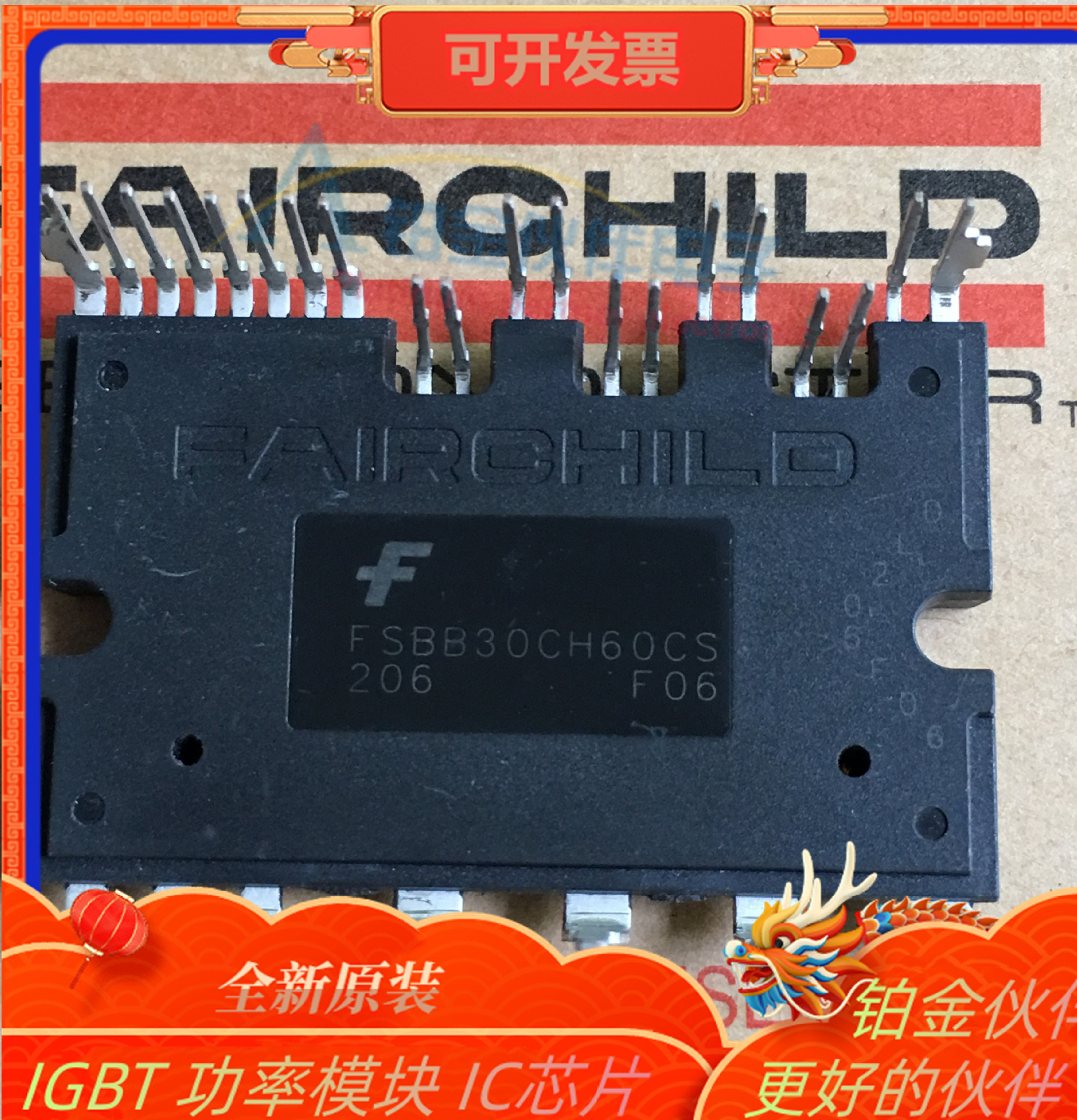 全新 FSBB30CH60CS FSBB30CH60DA 智能功率模块 IGBT模块 600V30A