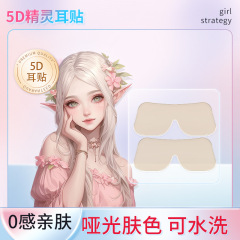 5D精霊の耳は立体的なステルスの肌の色の精霊の耳を貼って新しいアップグレードの蝶を貼って強く竜骨の唖の光を支えて肌を溶かします。