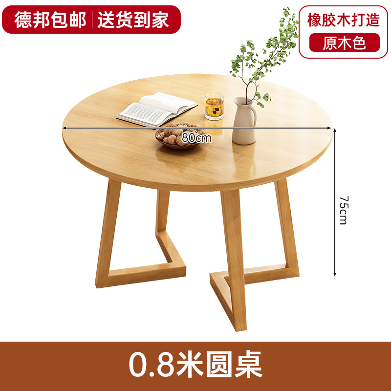 Café, leche, té, mesa de comedor, mesa pequeña de negociación de madera maciza, mesa de recepción comercial, mesa redonda de ocio