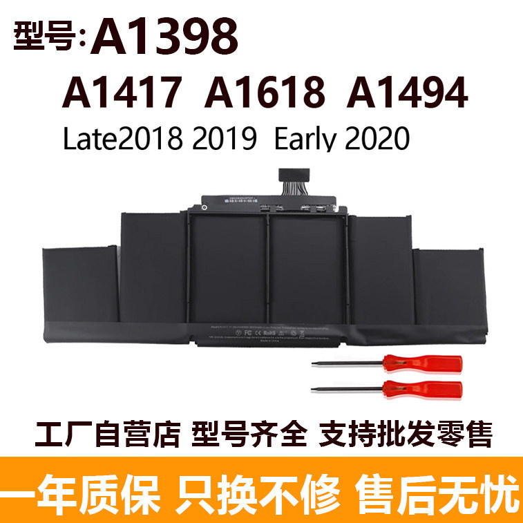 适用苹果MacBook Pro 15寸 A1618  A1417 A1494 A1398电池