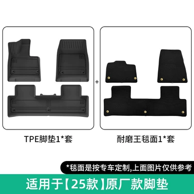 YU7 original factory car floor | Universal Foot Pad - 25-models-of-yu7-black-double-layer-original-factory-stylewear-resistant-extended-black-grey-floor-mats