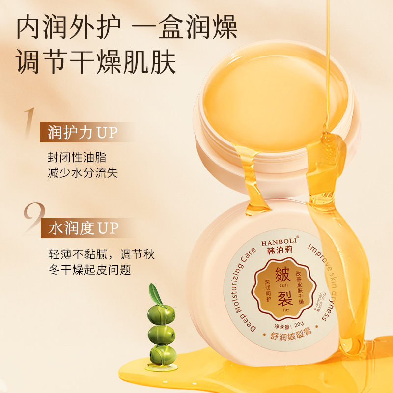 Han Boli Crack Cream Heel Anti-Dry Crack Repair Cream Turtle Crack Freeze Crack Moisturizing Moisturizing Protective Hand and Foot Care Cream