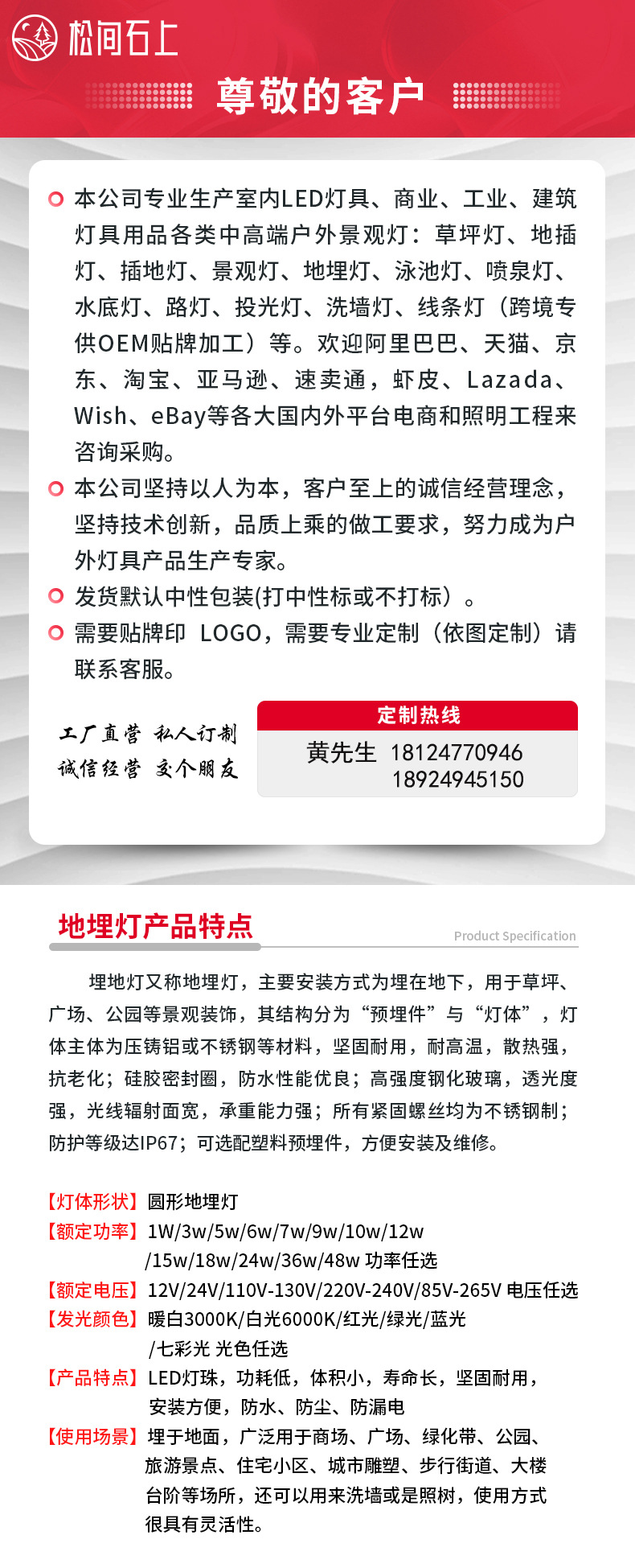 地埋灯 首页补充