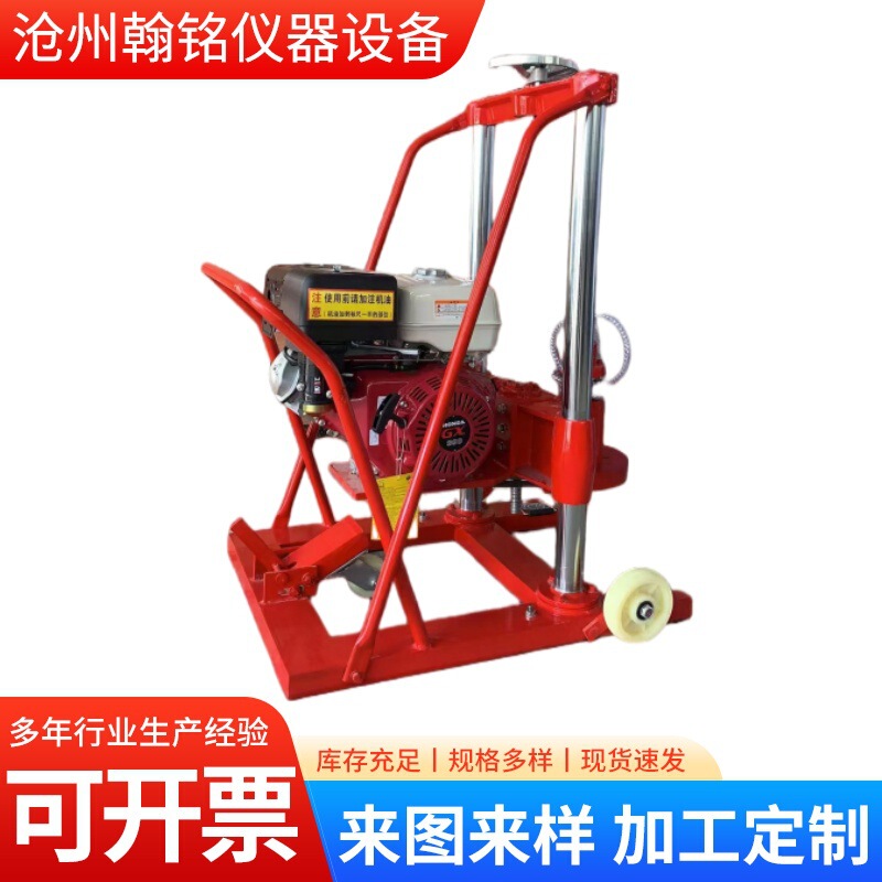 Concrete Pavement Drilling and Core Sampling Machine, Gasoline-Powered Core Drilling Machine for Cement Roads, Concrete Highway Sampling Machine