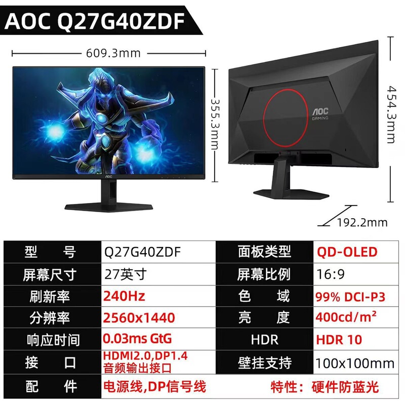 AOC Q27G40ZDF 26.5-inch 2K 240Hz QD-OLED LCD Monitor Screen for Gaming AOC Q27G40ZDF 26.5-inch 2K 240Hz QD-OLED LCD Monitor Screen for Gaming