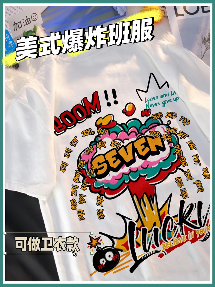 [폭발성 이름 수업 유니폼] 핫한 티셔츠