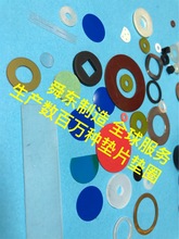 電木華司 酚醛樹脂墊片 紅鋼紙墊圈 賽鋼墊片 石棉橡膠墊 PVC墊片