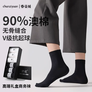 男士商务袜礼盒装夏季薄款10A抗菌防臭纯棉中筒袜透气吸汗休闲袜
