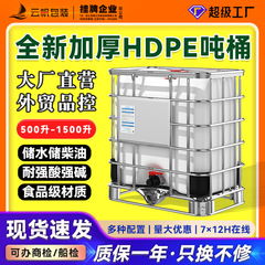 新しいIBCトンバレルはHDPEプラスチックバレルを厚くしてフレーム付き縦型500Lコンテナバレルは酸アルカリ化学工業タンクに耐える