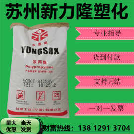 PP台湾 宁波 5090T 3015 1450T 3204 食品级高透明聚丙烯塑料颗粒