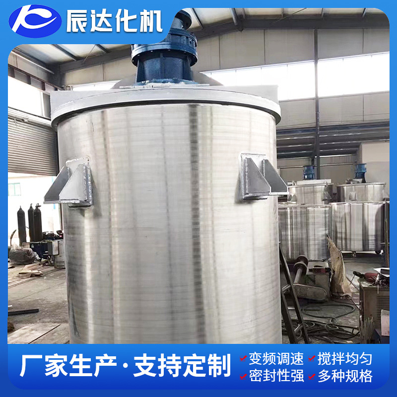 不锈钢反应釜 多功能反应釜 水溶肥 液体肥不锈钢搅拌罐
