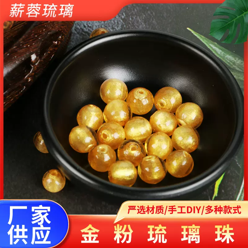 小金豆金粉金箔珠手工香灰琉璃金珠金色圆珠散珠DIY手链项链材料