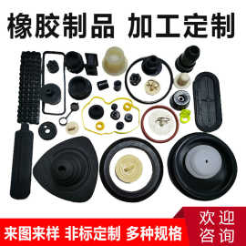 厂家供应机械橡胶制品 橡胶模压件 橡胶密封件 亚马逊橡胶异形件