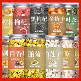 罐装花草茶瓶装荷叶柠檬片玫瑰花金银花胎菊花枸杞花果茶包养生茶