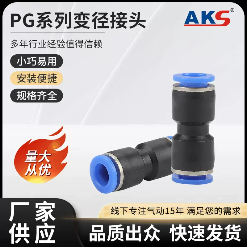 2025年新款PG系列接头直通变径快速快插塑料气动接头气动元件