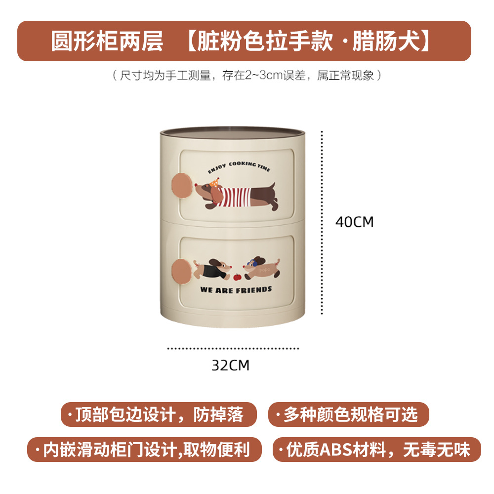 2단 원형 캐비닛--[더티 핑크 핸들 모델-·닥스훈트]