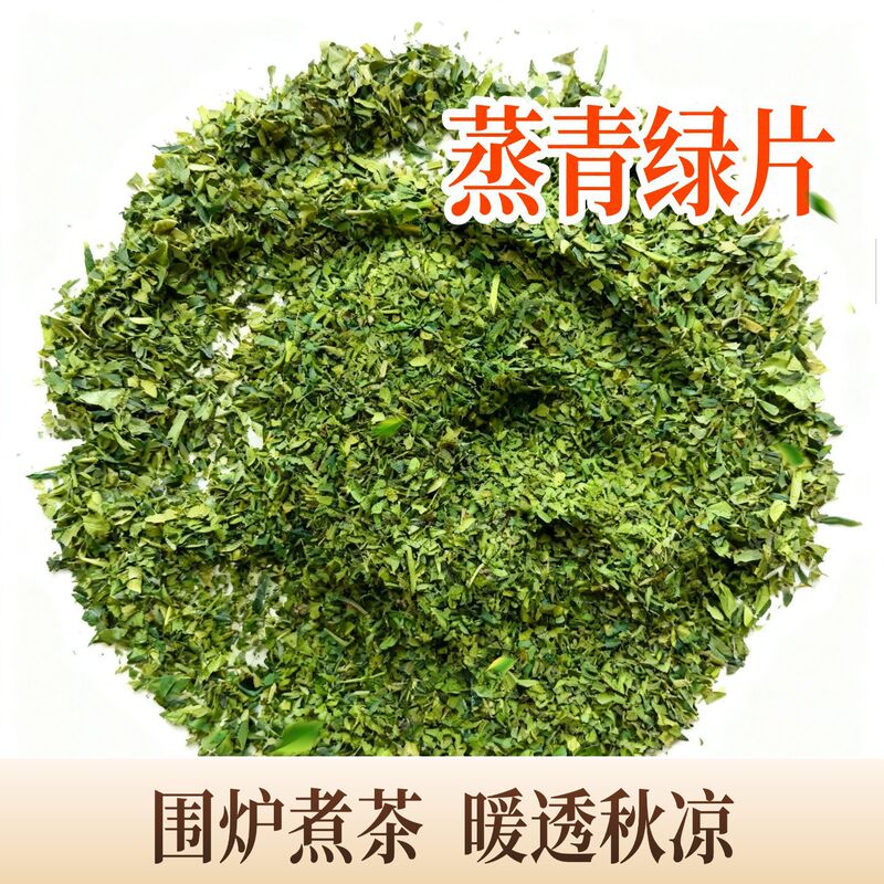 Wholesale Steamed Green Tea Leaf Raw Materials, Authentic Matcha Base, Online Bulk Orders Are More Cost-Effective Wholesale Steamed Green Tea Leaf Raw Materials, Authentic Matcha Base, Online Bulk Orders Are More Cost-Effective