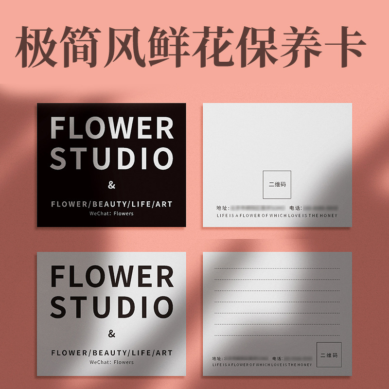 北欧极简手写卡黑白留言贺卡花店保养卡鲜花卡表白祝福感谢卡标签