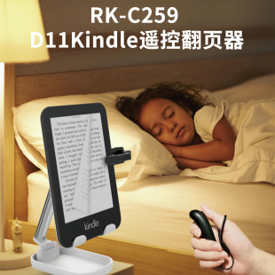 New remote control page turning device multi-function mobile phone bluetooth remote control e-book novel page turning selfie
