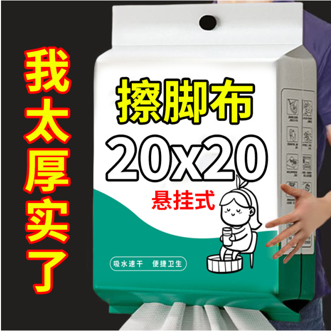 Disposable Thickened Foot Towels, Foot Wipes, Foot Cloths, Foot Bath Cloths, Foot Spa Towels, Same Style as Used in Foot Massage Shops