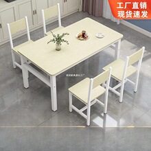 餐桌椅组合家用小户型吃饭桌子简易小吃快餐店出租房长方形饭桌