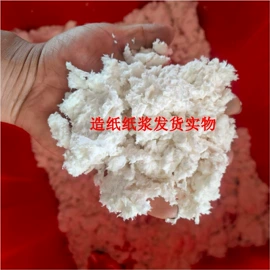 其他益智玩具;彩泥/粘土/沙;木浆