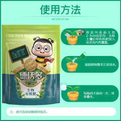 Microbial granular organic fertilizer gardening flowers, vegetables and fruits general compound fertilizer organic fertilizer