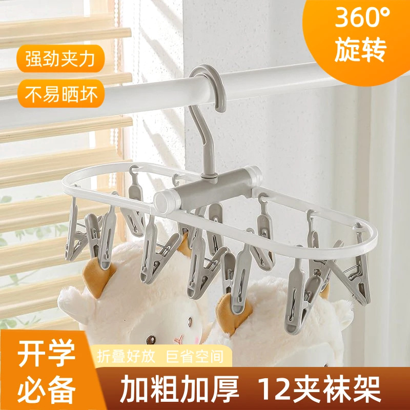 Tendedero Plegable Multi-Pinza de 12 Pinzas de Plástico A Prueba de Viento para Dormitorio