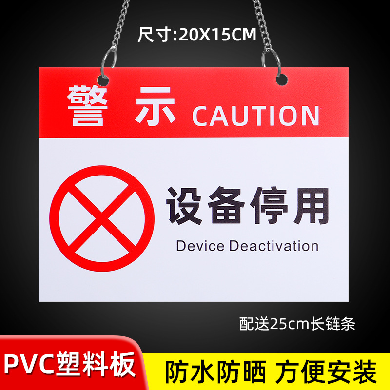 11 [20X15CM] Devices Disabled